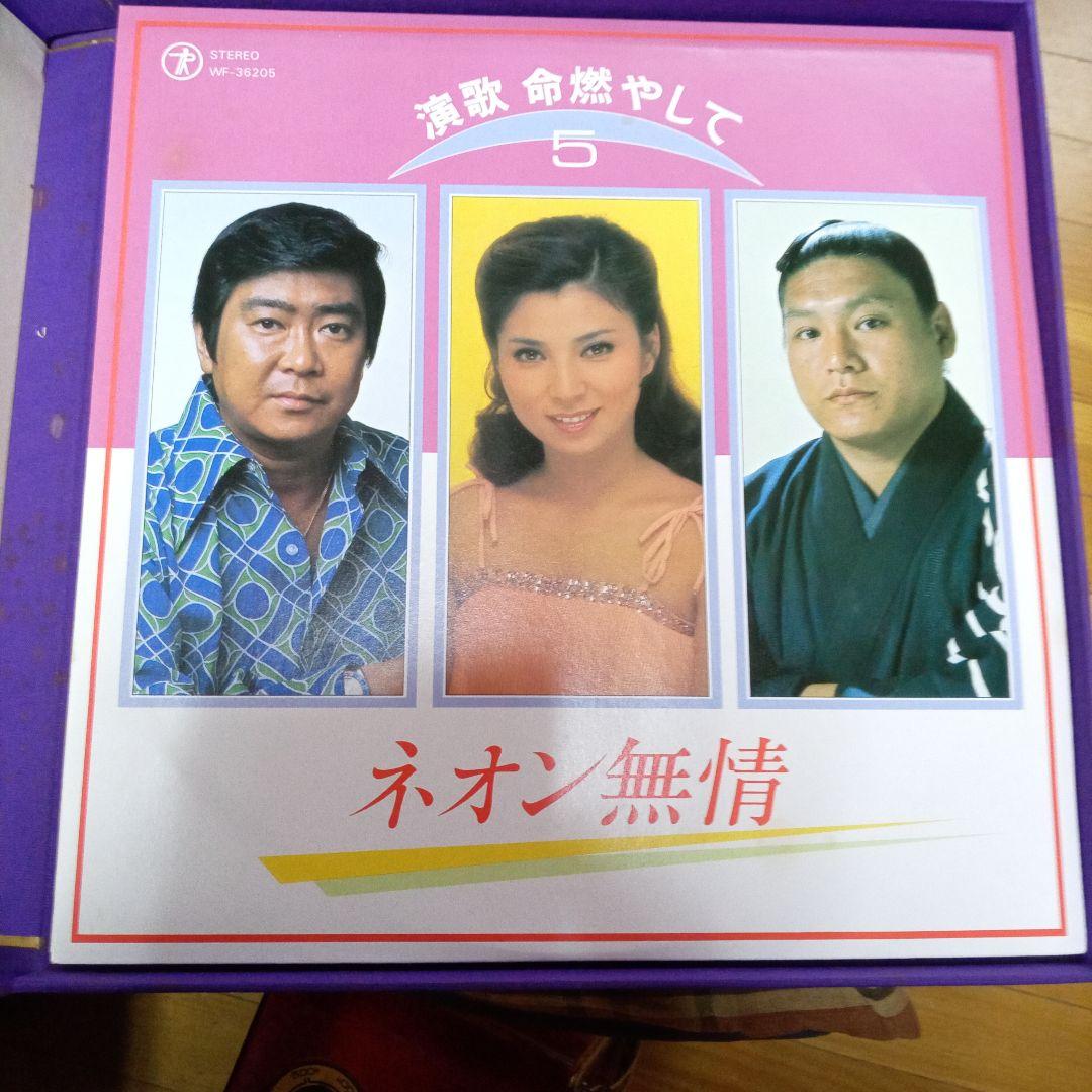 演歌命燃やして