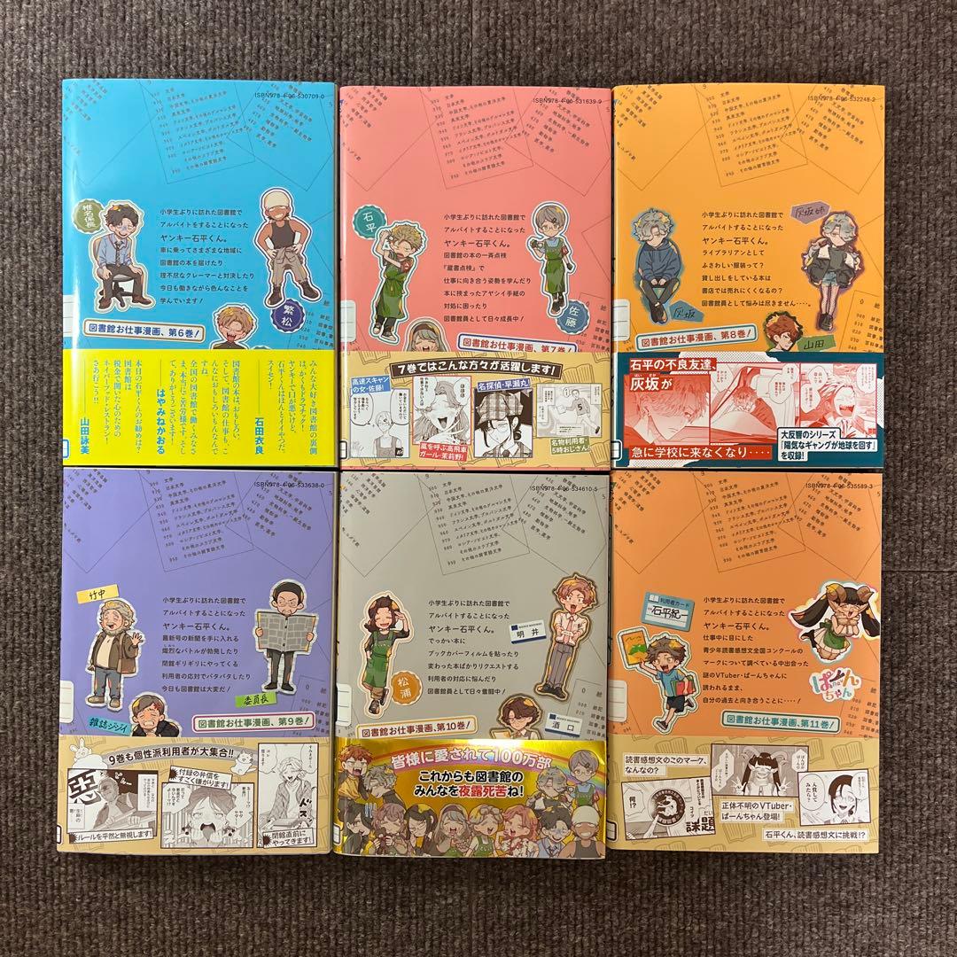 税金で買った本 1〜16巻　公式ファンブック 図書館ともっと仲良くなれる本