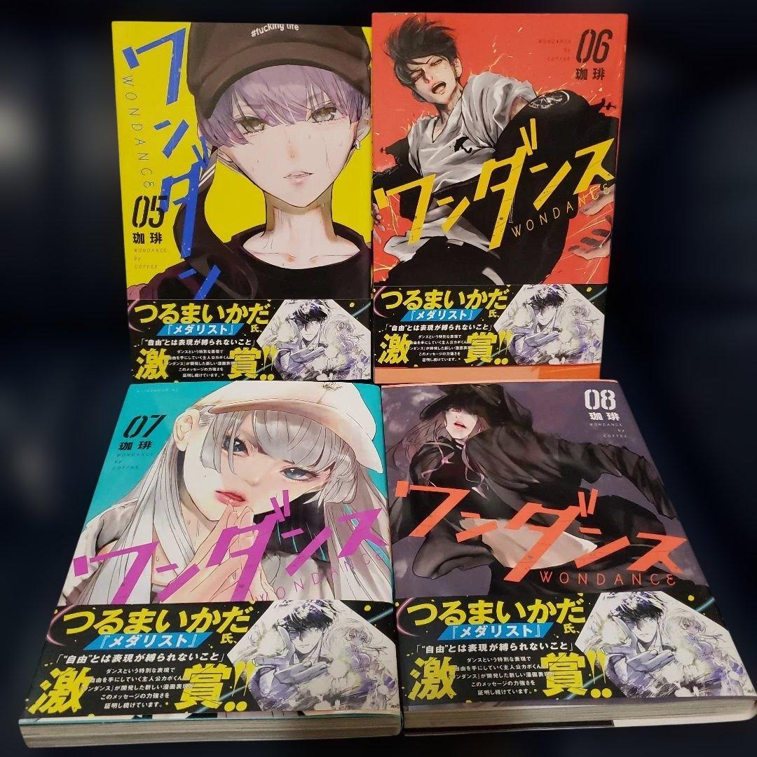 ワンダンス 全巻セット 1巻〜14巻　アニメ化　全巻帯付き