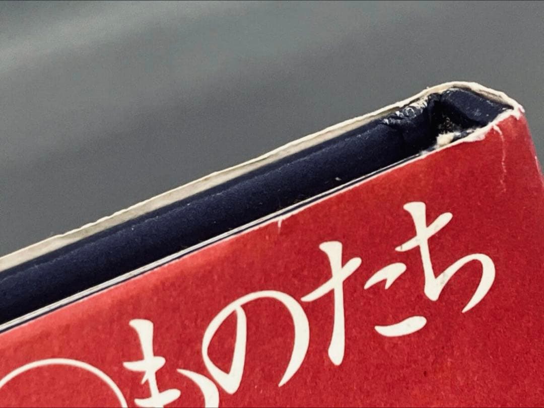 【絶版本】どこかにいってしまったものたち クラフト・エヴィング商會 筑摩書房
