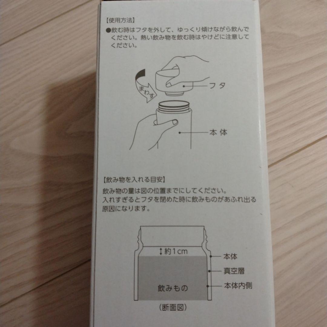 J_O CAFE KIOSQUE サーモボトル