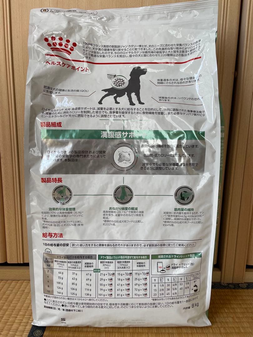 【まぁるママ】 CANIN 満腹感サポート 8kg
