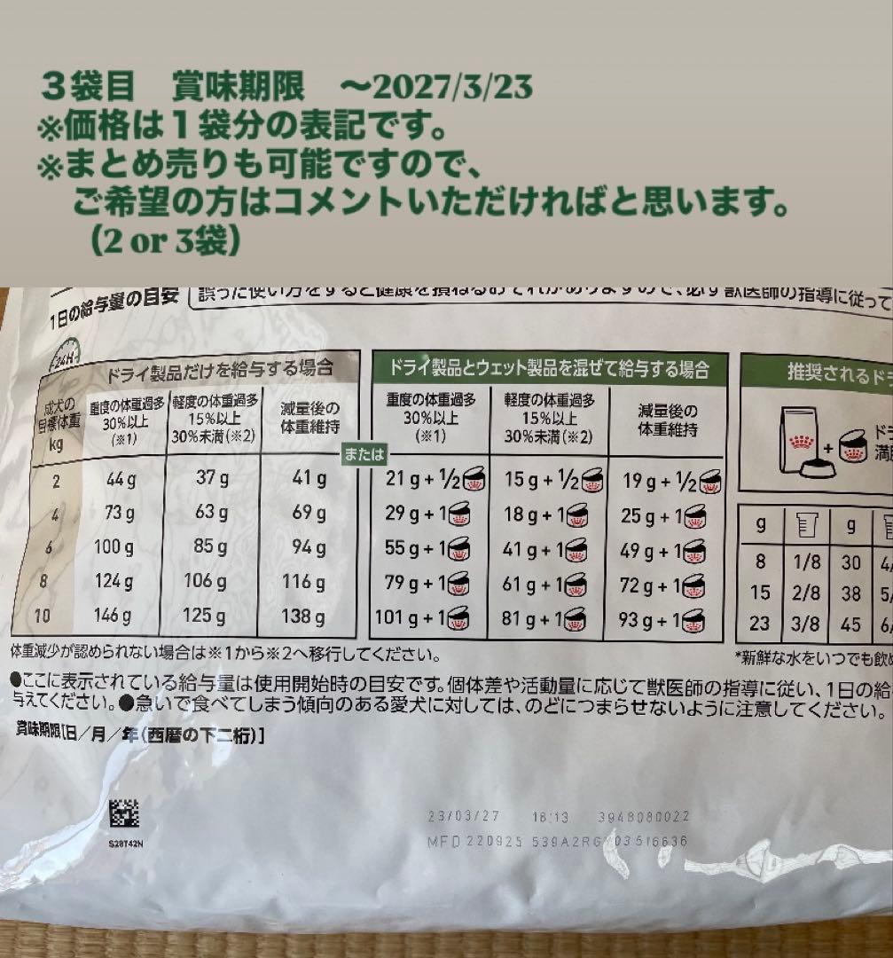 【まぁるママ】 CANIN 満腹感サポート 8kg