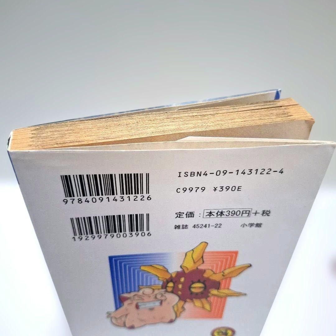 即購入OK⭐ポケットモンスター R・S編 2巻 単行本 初版 レア