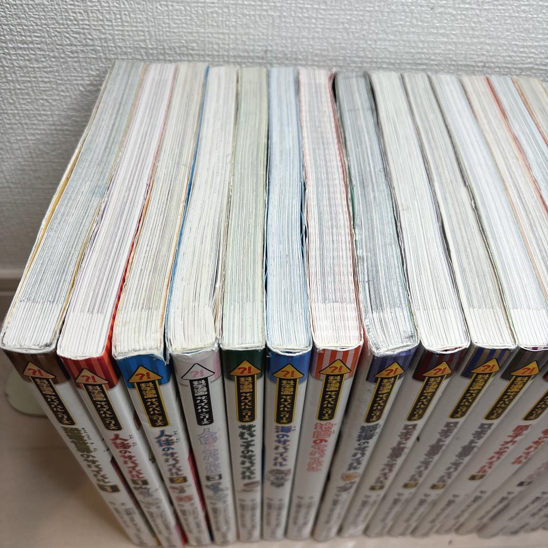 mr219科学漫画 サバイバルシリーズ 20冊セット 児童書 朝日 学習まんが