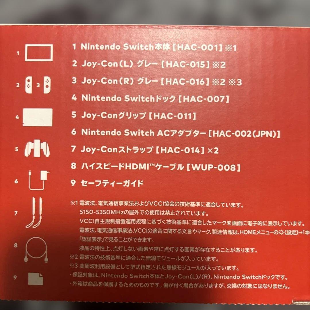 Nintendo Switch グレー 箱 付属品完備