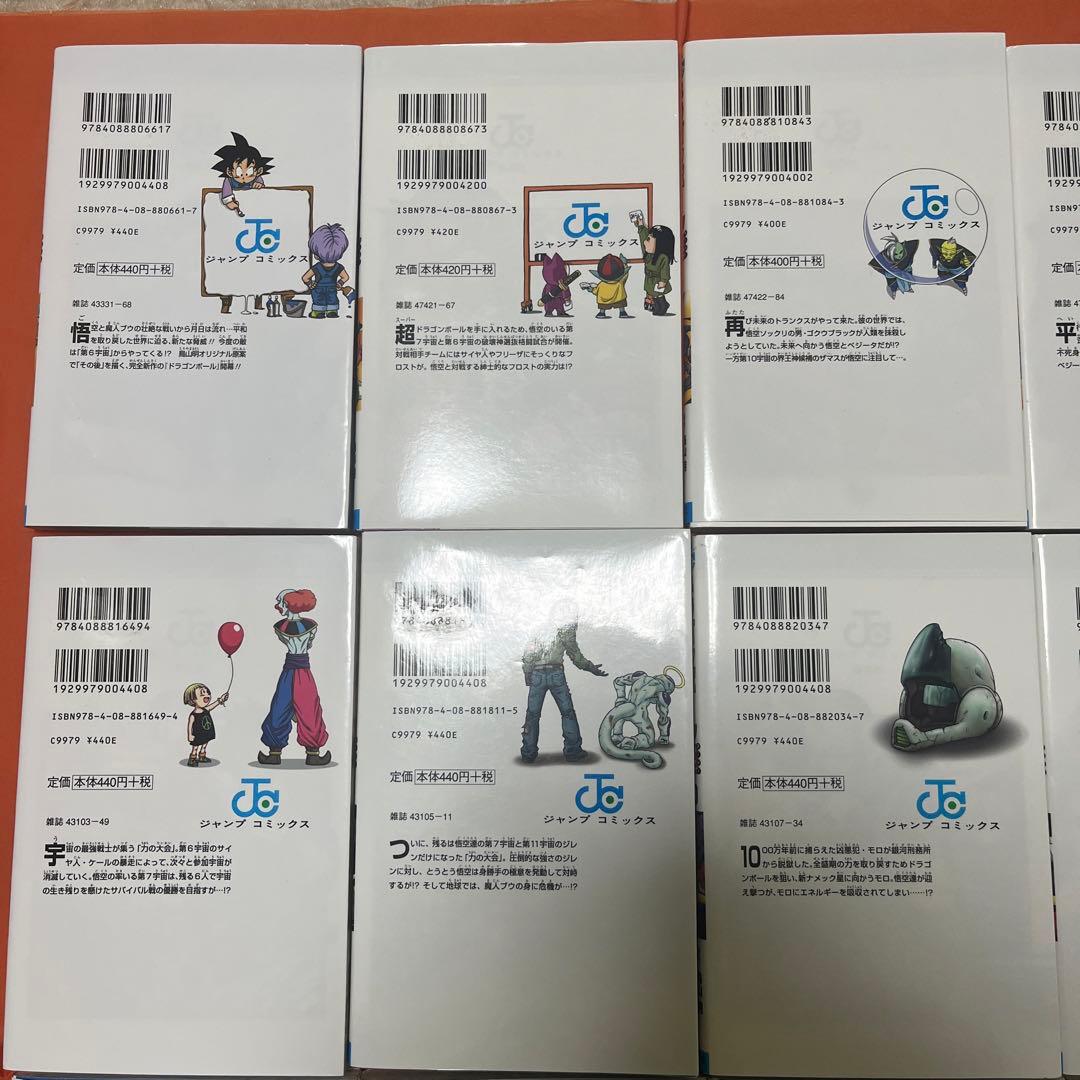 ドラゴンボール超(スーパー) 1〜21
