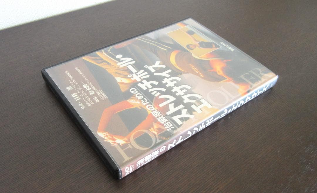 【DVD】治療家のためのストレッチポール・エクササイズ　＃医療 #治療
