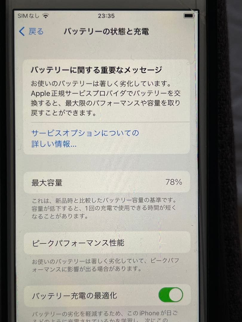スマートフォン本体 Apple iPhone 8