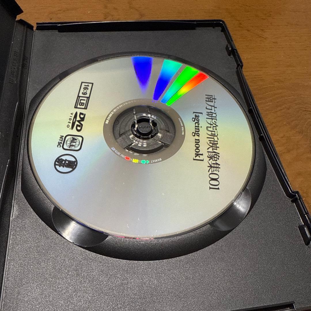 南方研究所映像集001
