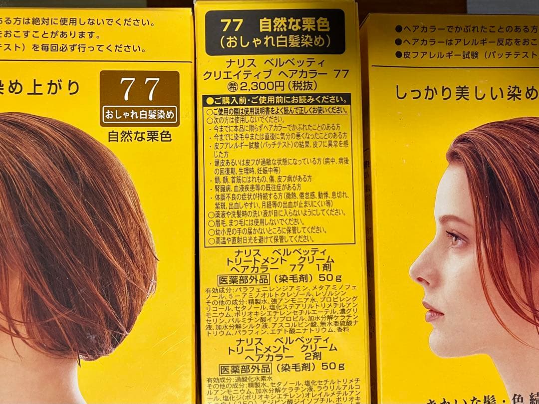Phenix 5箱おまとめVELVETY クリエイティブヘアカラー 77