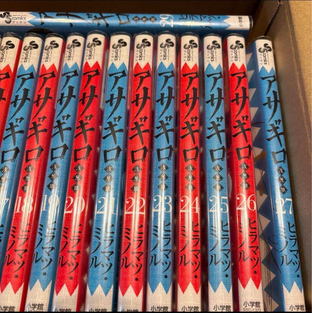 アサギロ〜浅葱狼〜1巻~29巻 セットヒラマツミノル