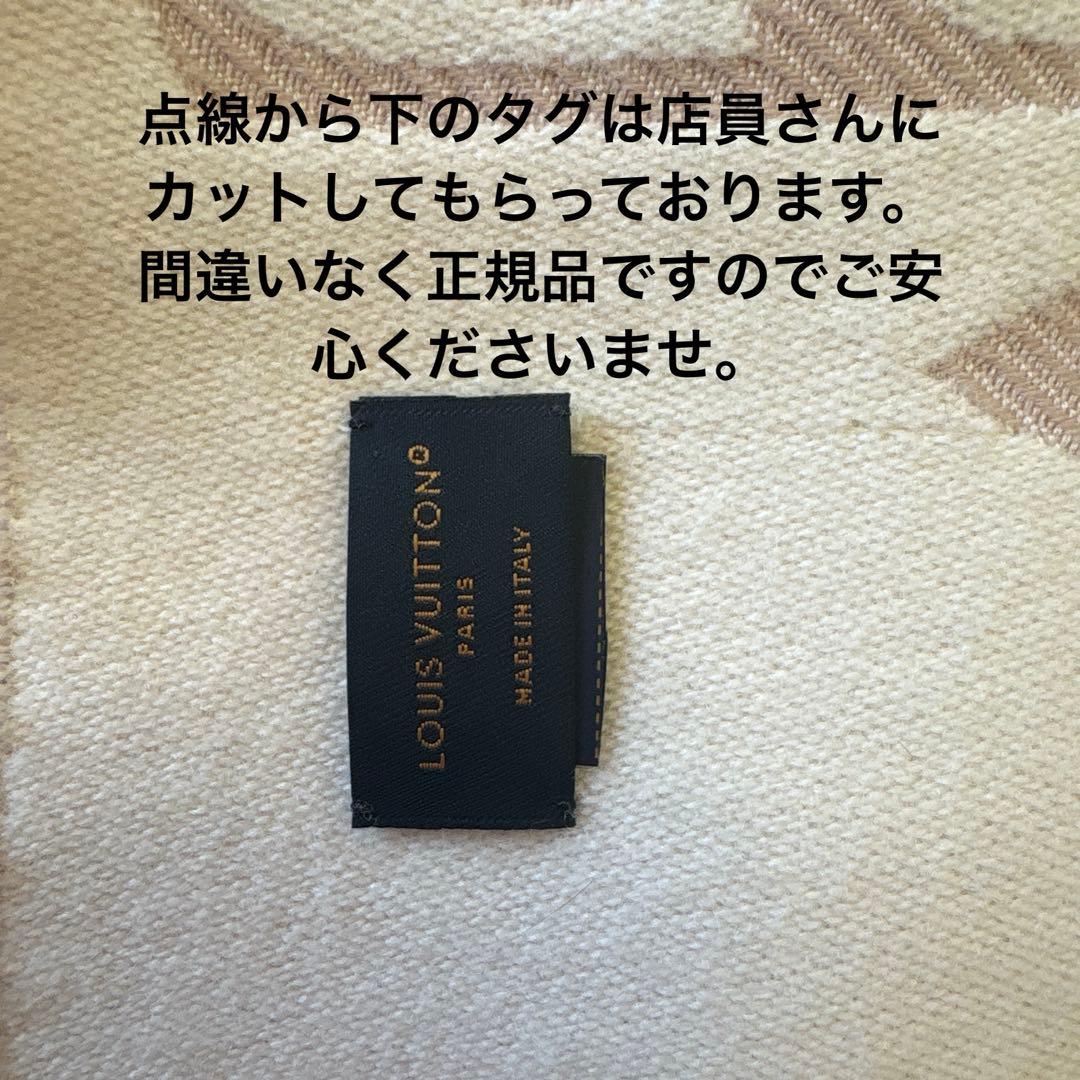 Louis Vuitton マフラー・LV エセンシャル　ベージュ