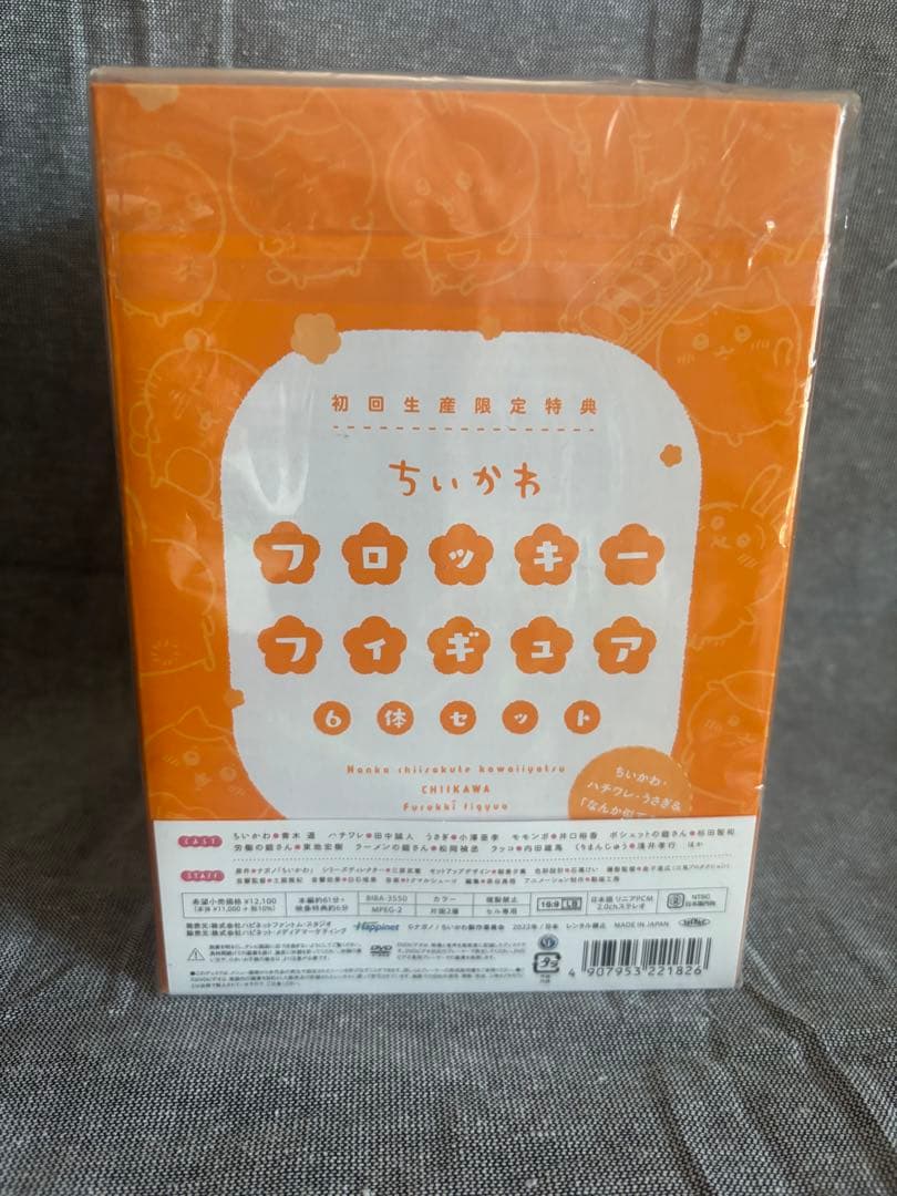 ちいかわ 豪華版 1 フロッキーフィギュア6体セット付き