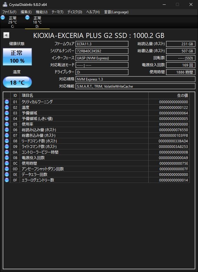内蔵型SSD KIOXIA EXCERIA PLUS G2 SSD 1000.2GB