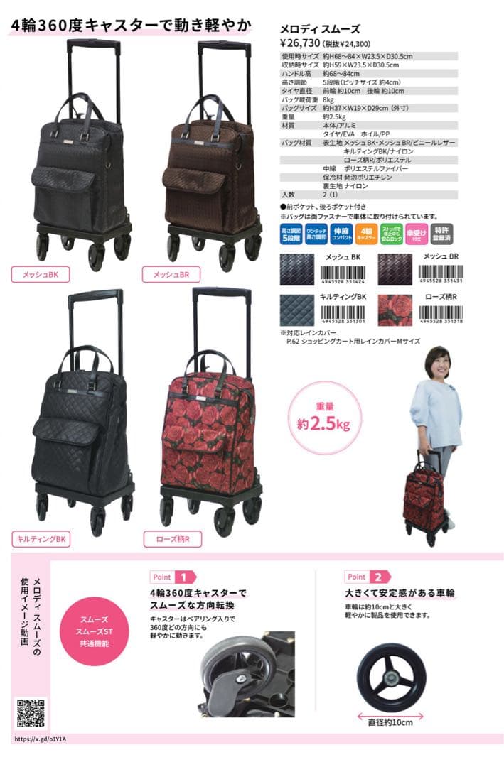 島製作所　SHIMA 横押しショッピングカート　メロディスムーズ　ブラック　美品