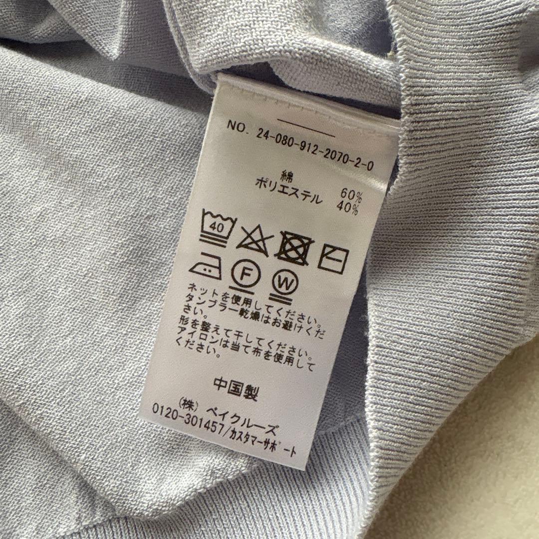 試着のみ　SLOBE IENA 接触冷感　フロスティコットンプルオーバー