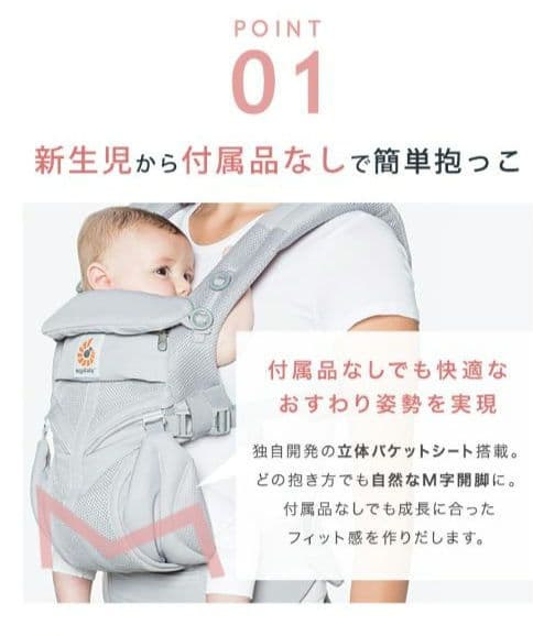 エルゴベビー　抱っこ紐　ベビーキャリア　OMNI360 オムニ　クールエア
