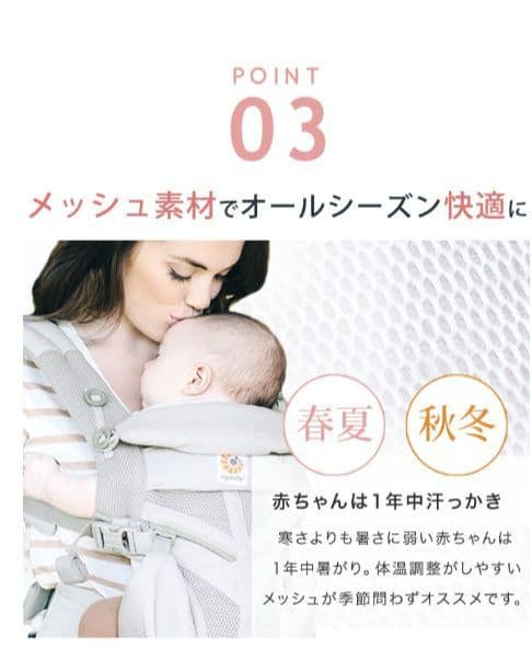 エルゴベビー　抱っこ紐　ベビーキャリア　OMNI360 オムニ　クールエア
