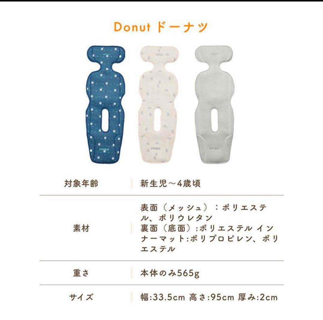 エアラブ4　 ドーナツ　 スノーブルー