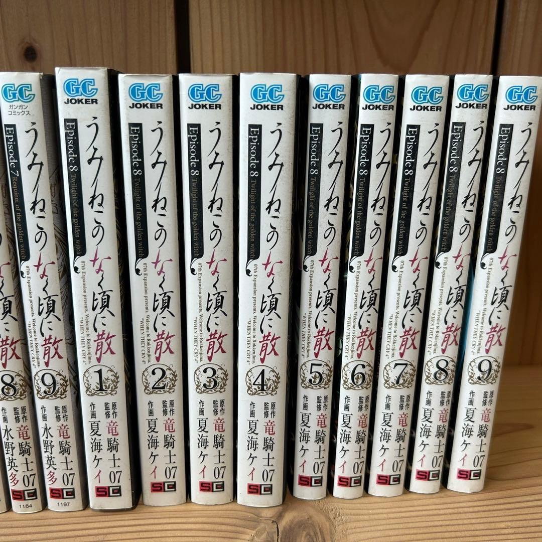 【中古】うみねこのなく頃に　全50巻セット