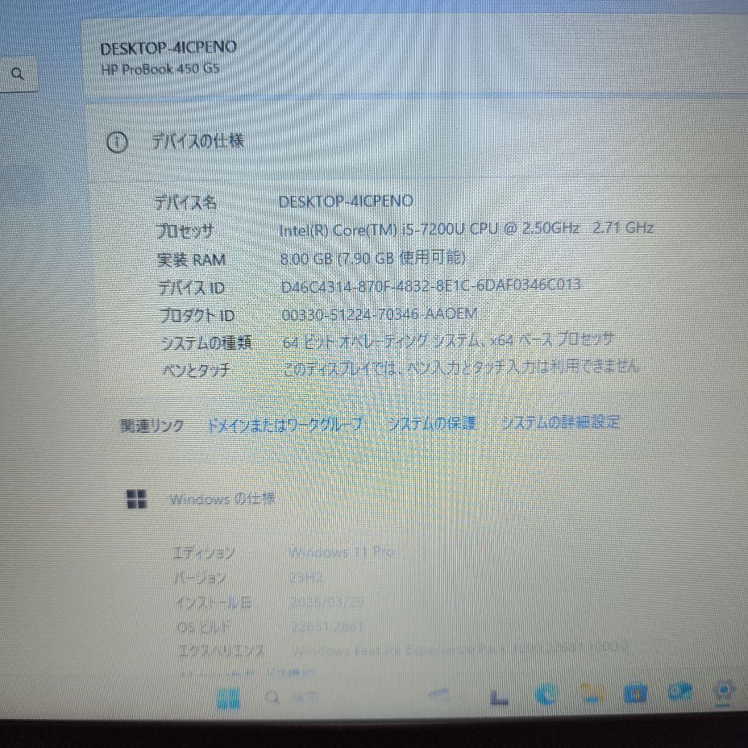 HP Probook450G5 corei5 8GB SSD2台ジャンク