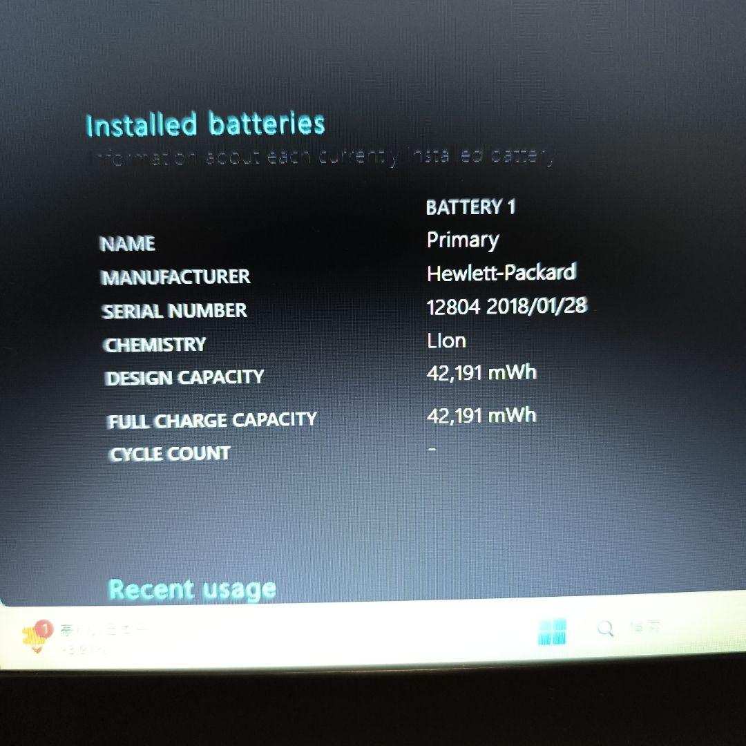 HP Probook450G5 corei5 8GB SSD2台ジャンク