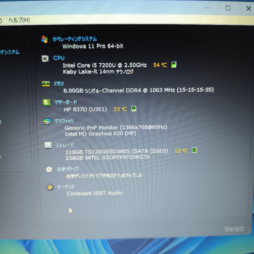 HP Probook450G5 corei5 8GB SSD2台ジャンク