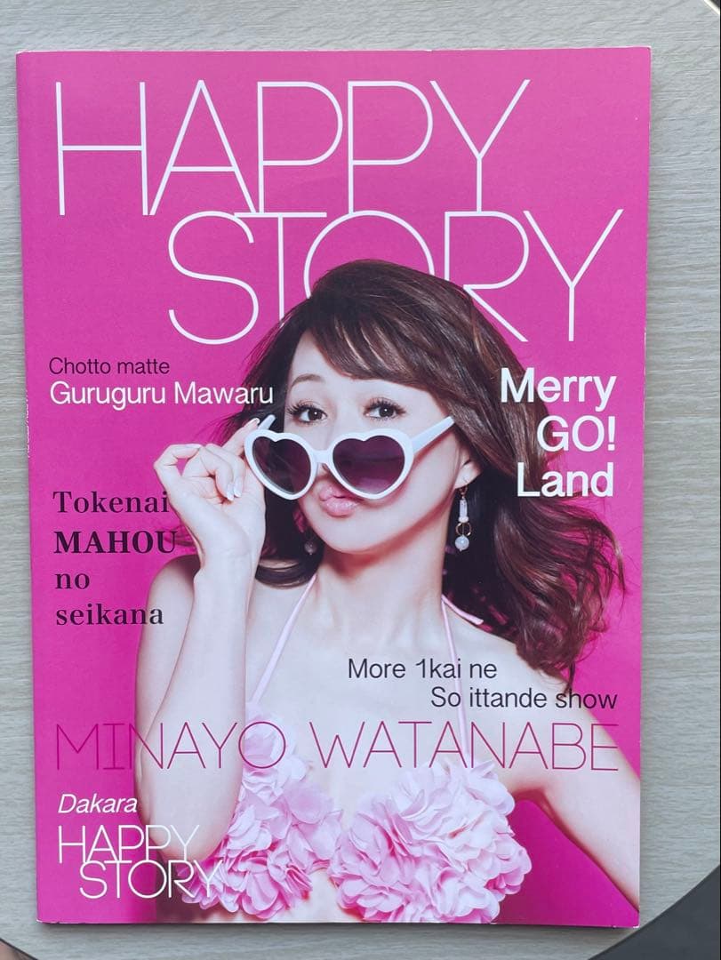 渡辺美奈代 CD HAPPY STORY