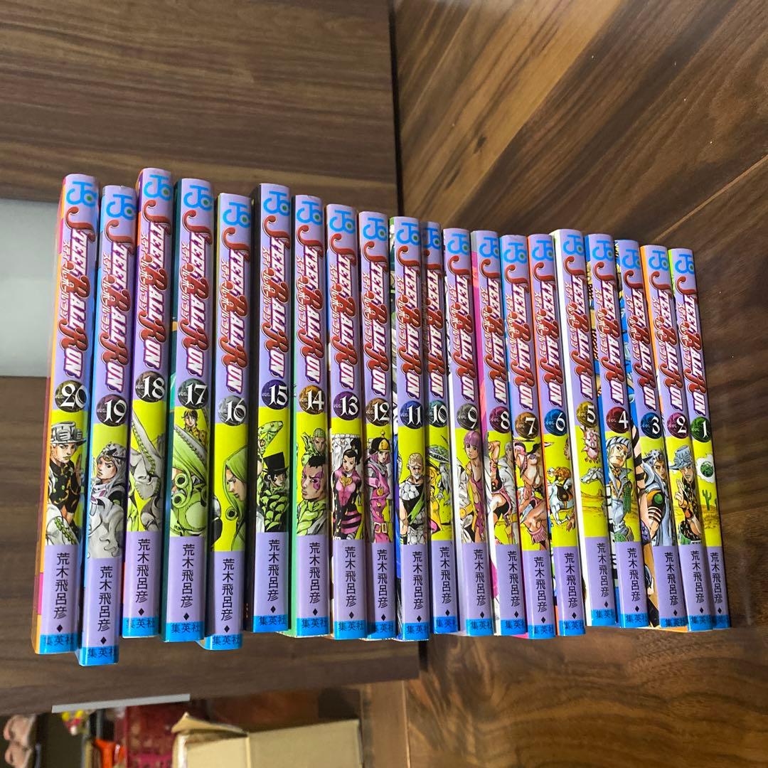 スティール・ボール・ラン 1-20セット