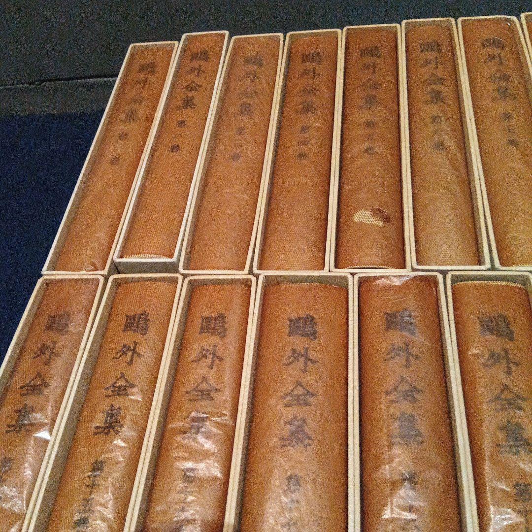 鴎外全集 全38巻　1988年　第二刷発行　日焼け有