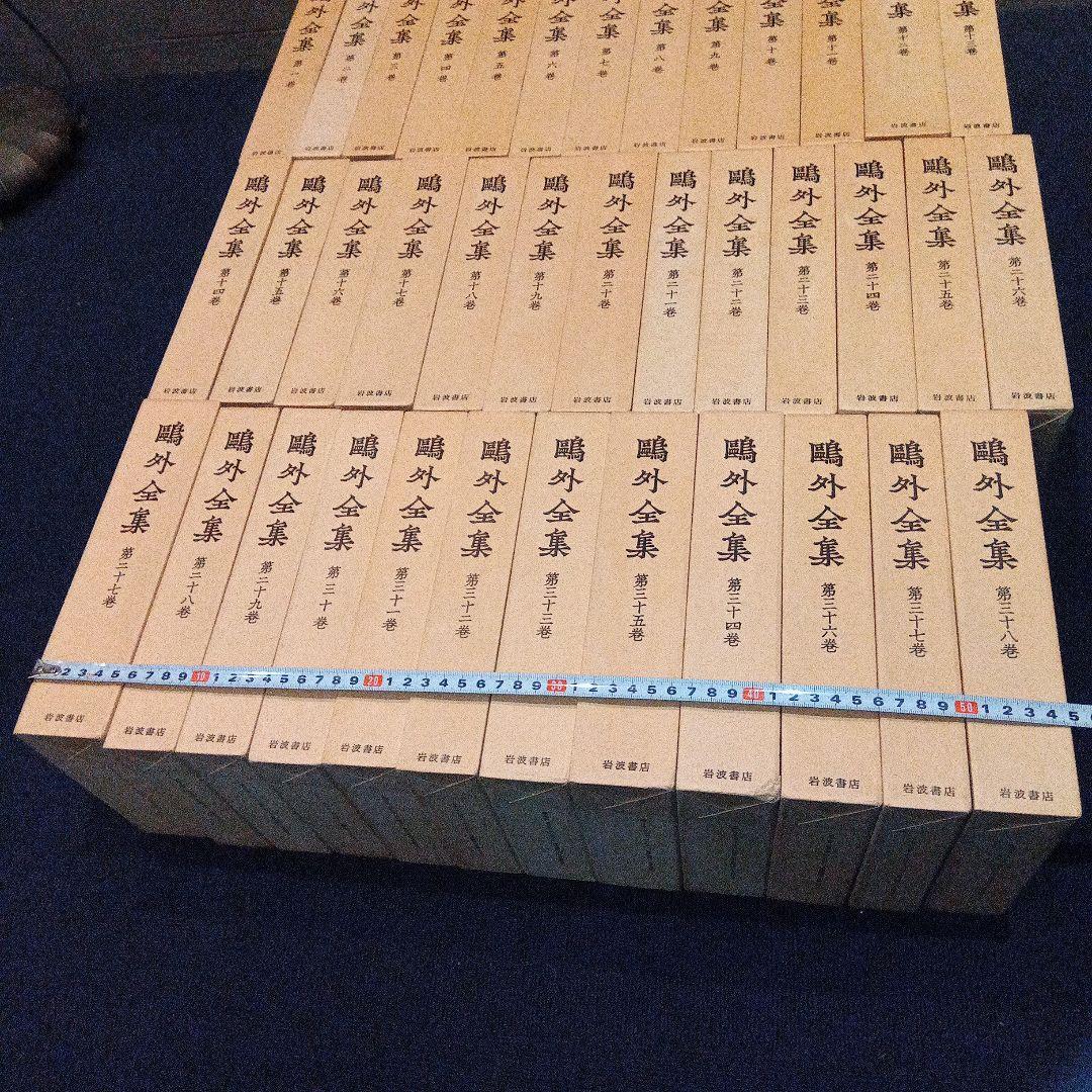 鴎外全集 全38巻　1988年　第二刷発行　日焼け有