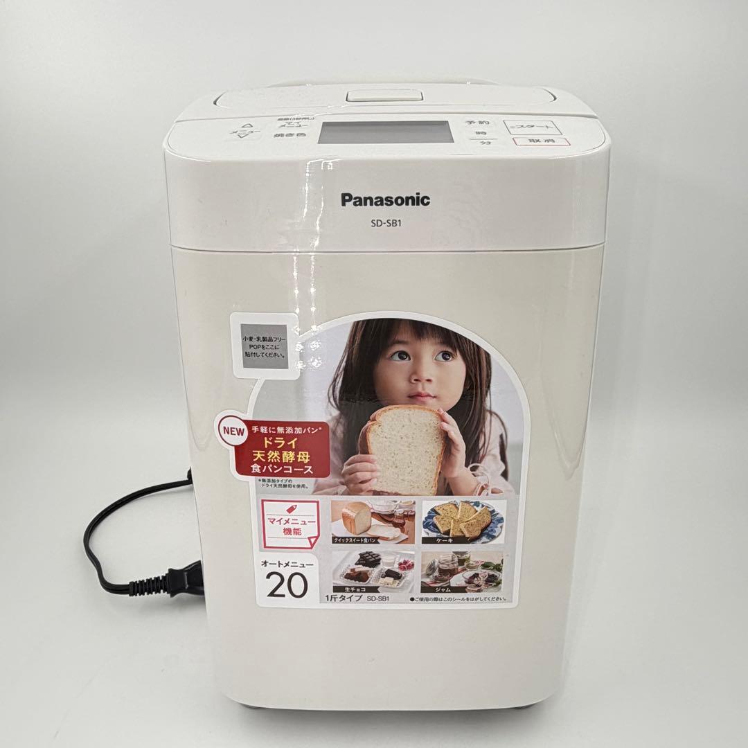 Panasonic ホームベーカリー SD-SB1 2019年製 未使用