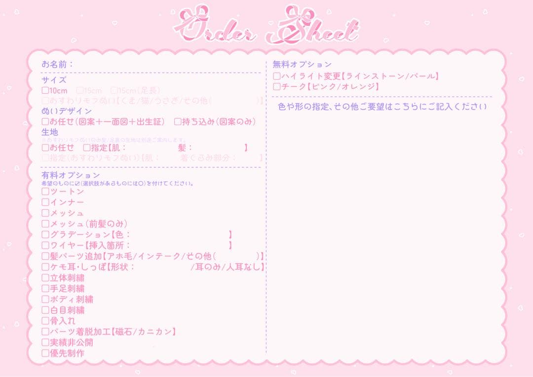 【KA様】推しぬい 無属性 ぬいぐるみ オーダー