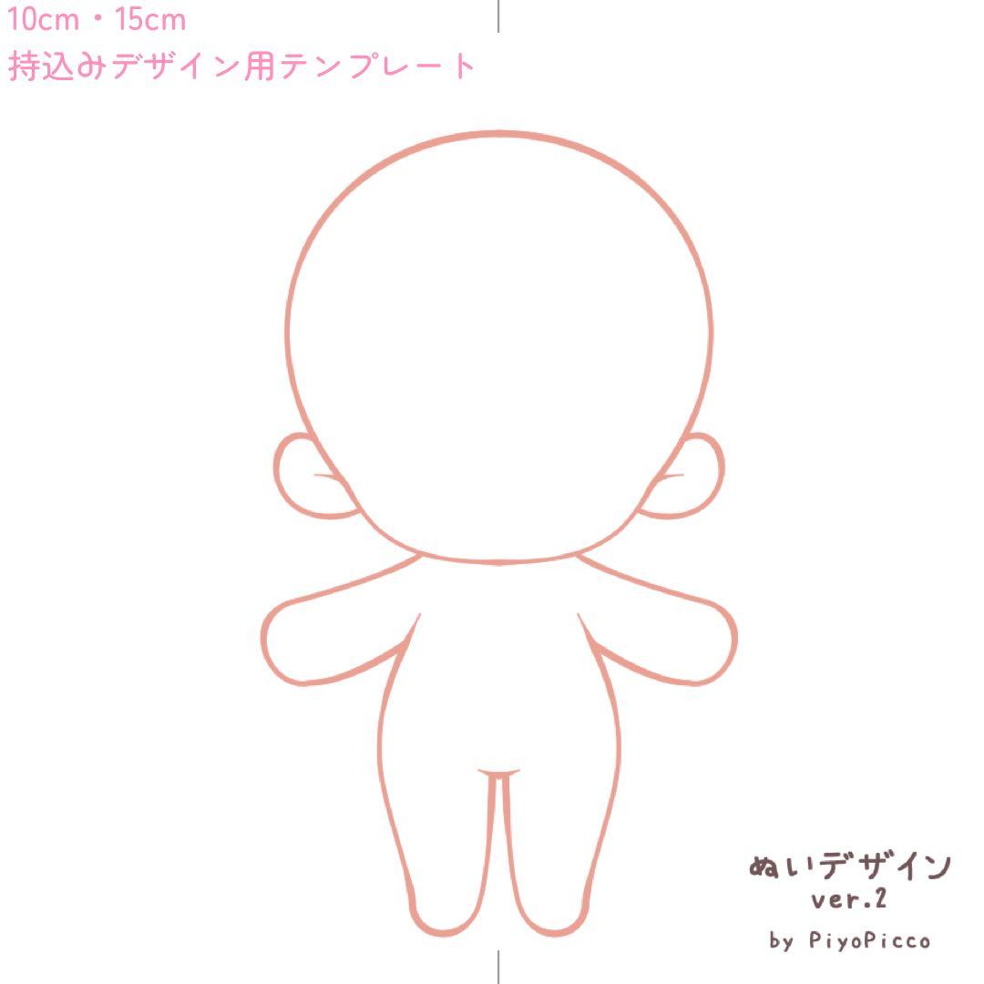 【KA様】推しぬい 無属性 ぬいぐるみ オーダー