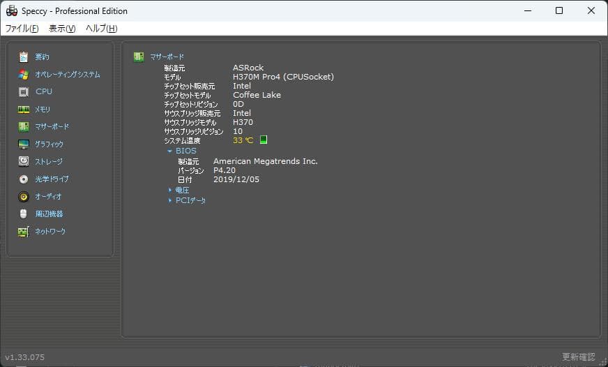 ASRock H370M Pro4 マザーボード【中古】