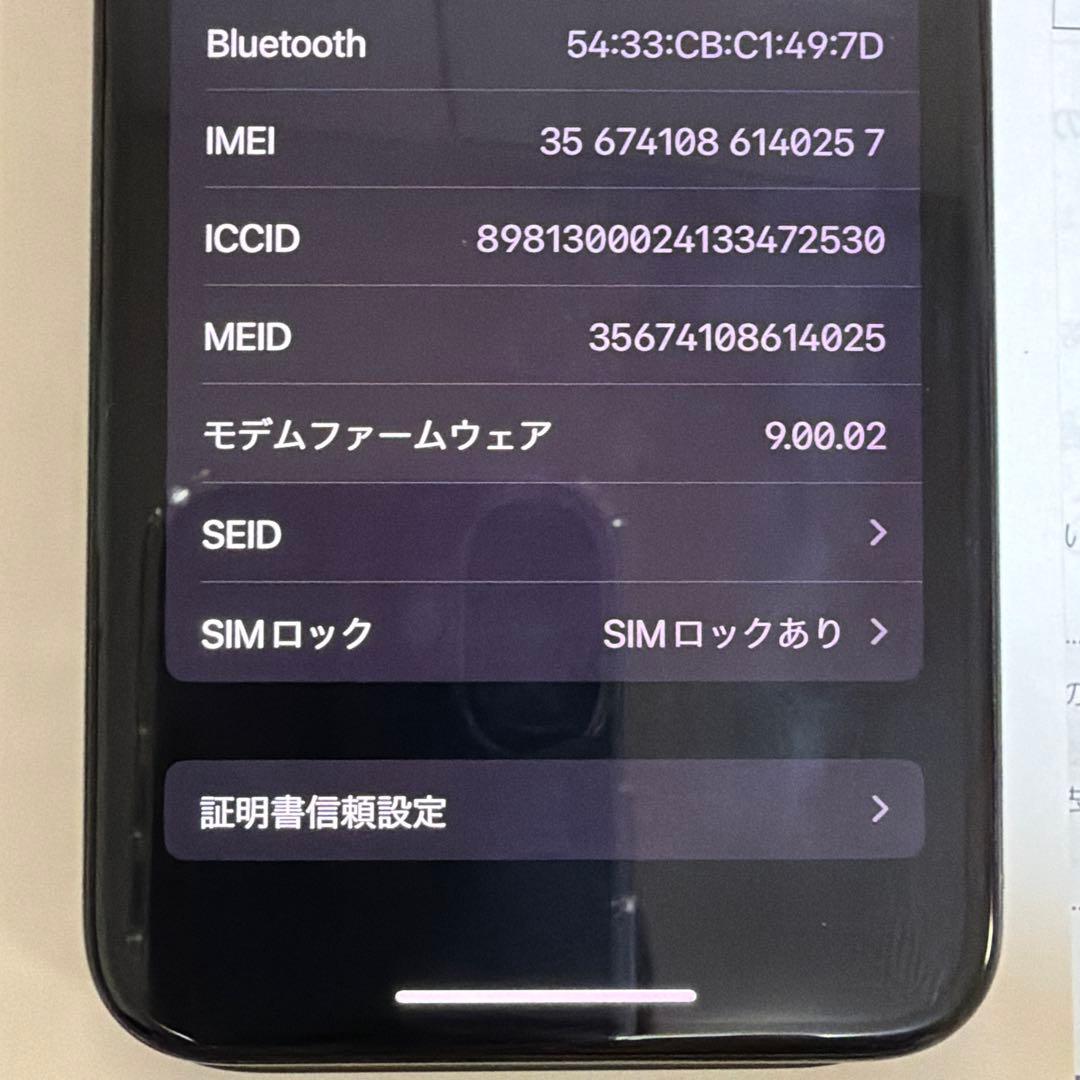 スマートフォン本体 Apple iPhone X