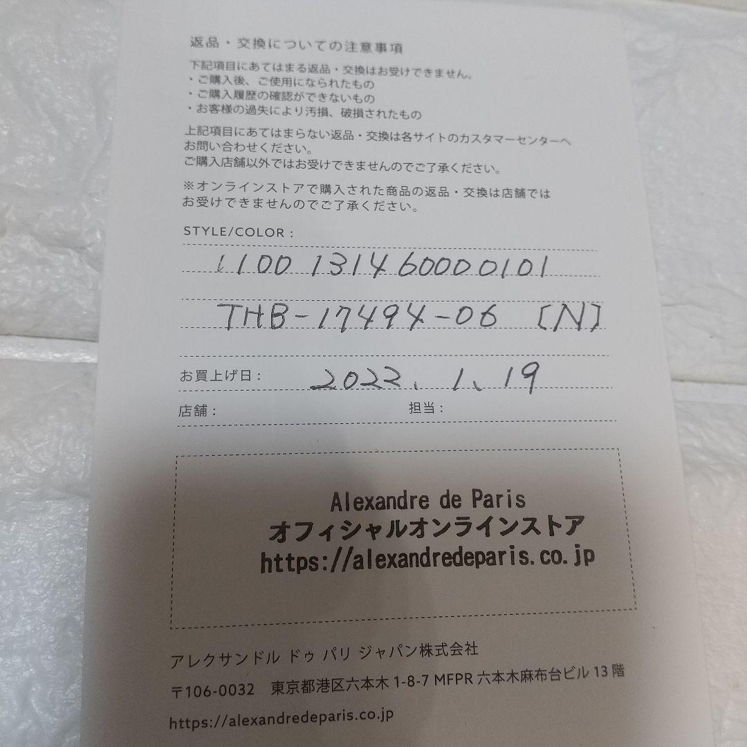 新品 アレクサンドル ドゥ パリ カチューシャ ベロア ブラック