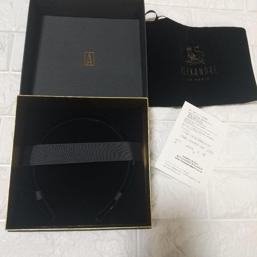 新品 アレクサンドル ドゥ パリ カチューシャ ベロア ブラック