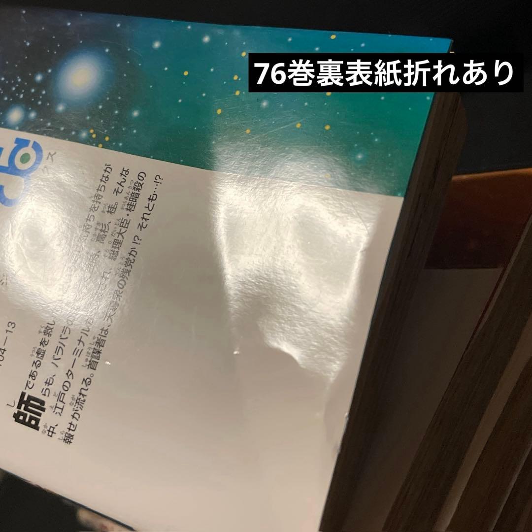 [漫画全巻セット] 空知英明 銀魂 1〜77巻