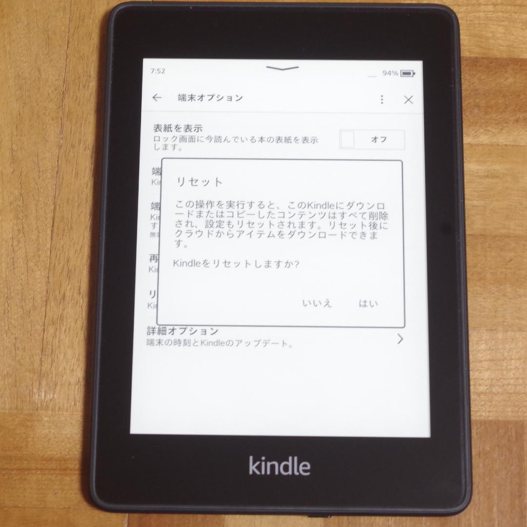 即発送！Kindle Paperwhite 第10世代！8GB！防水！動作確認済