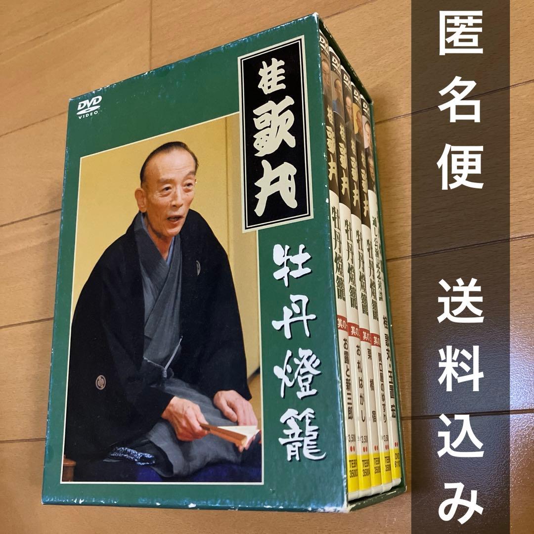 桂歌丸/牡丹燈籠〈5枚組〉DVD
