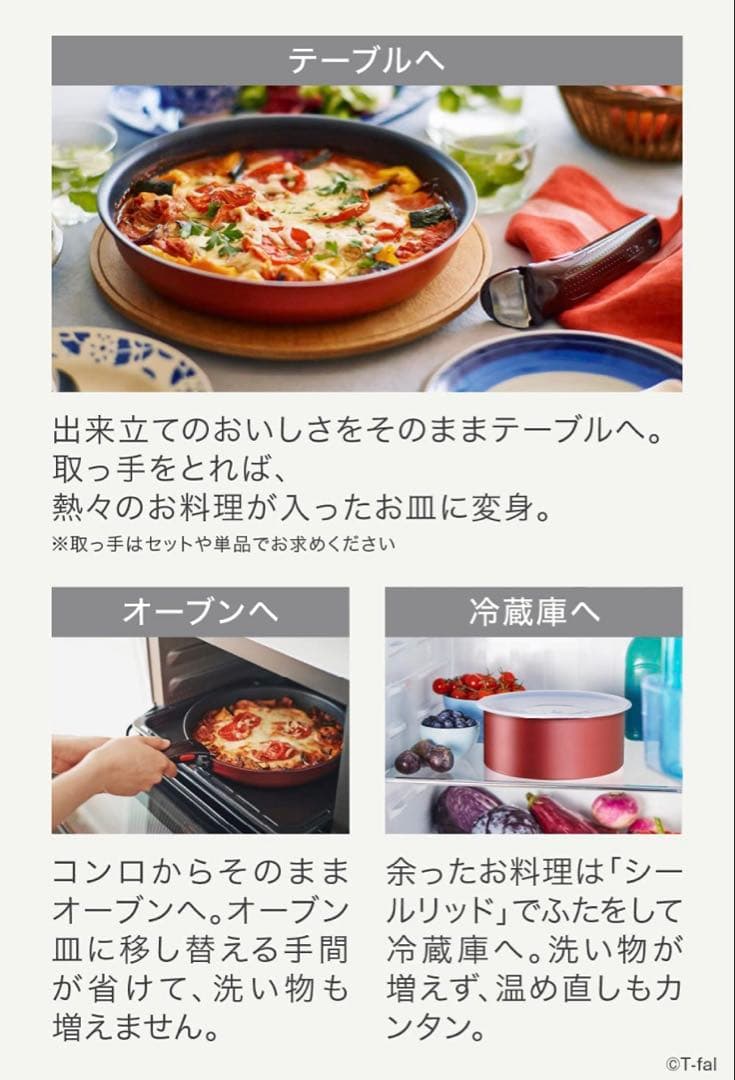 【愛妻にいい鍋】ティファール　ルージュ　ソースパン　アンリミテッドIH対応6点