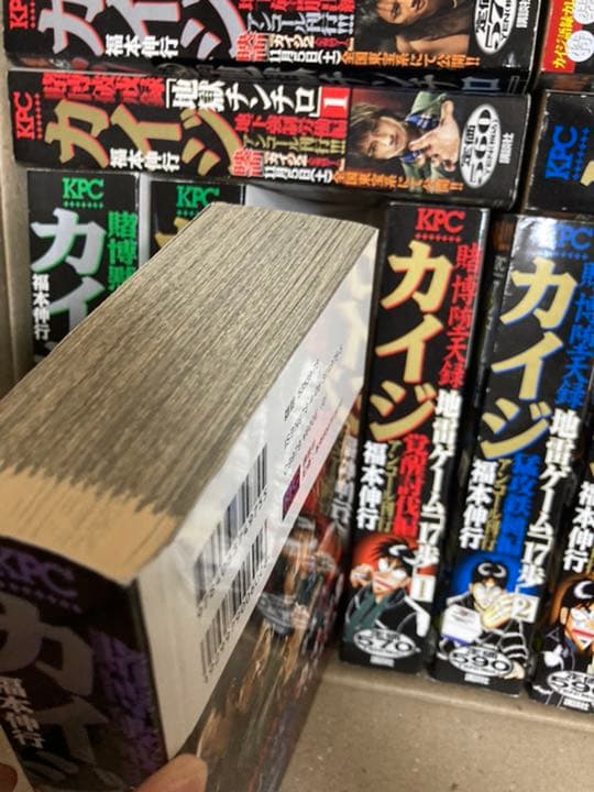 カイジ　KPC コンビニ本　漫画