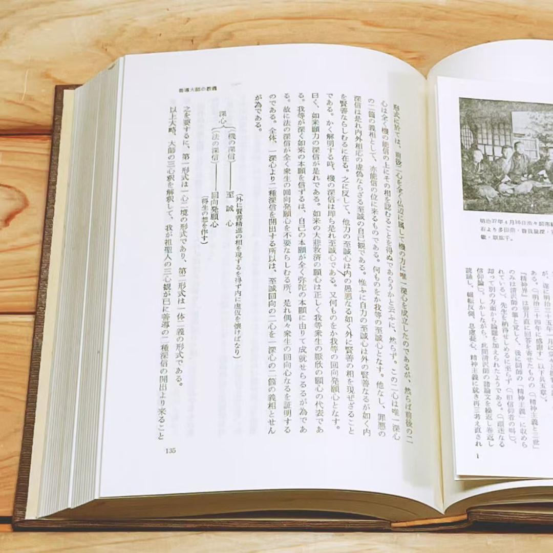 曽我量深選集 全12巻 全集揃 彌生書房