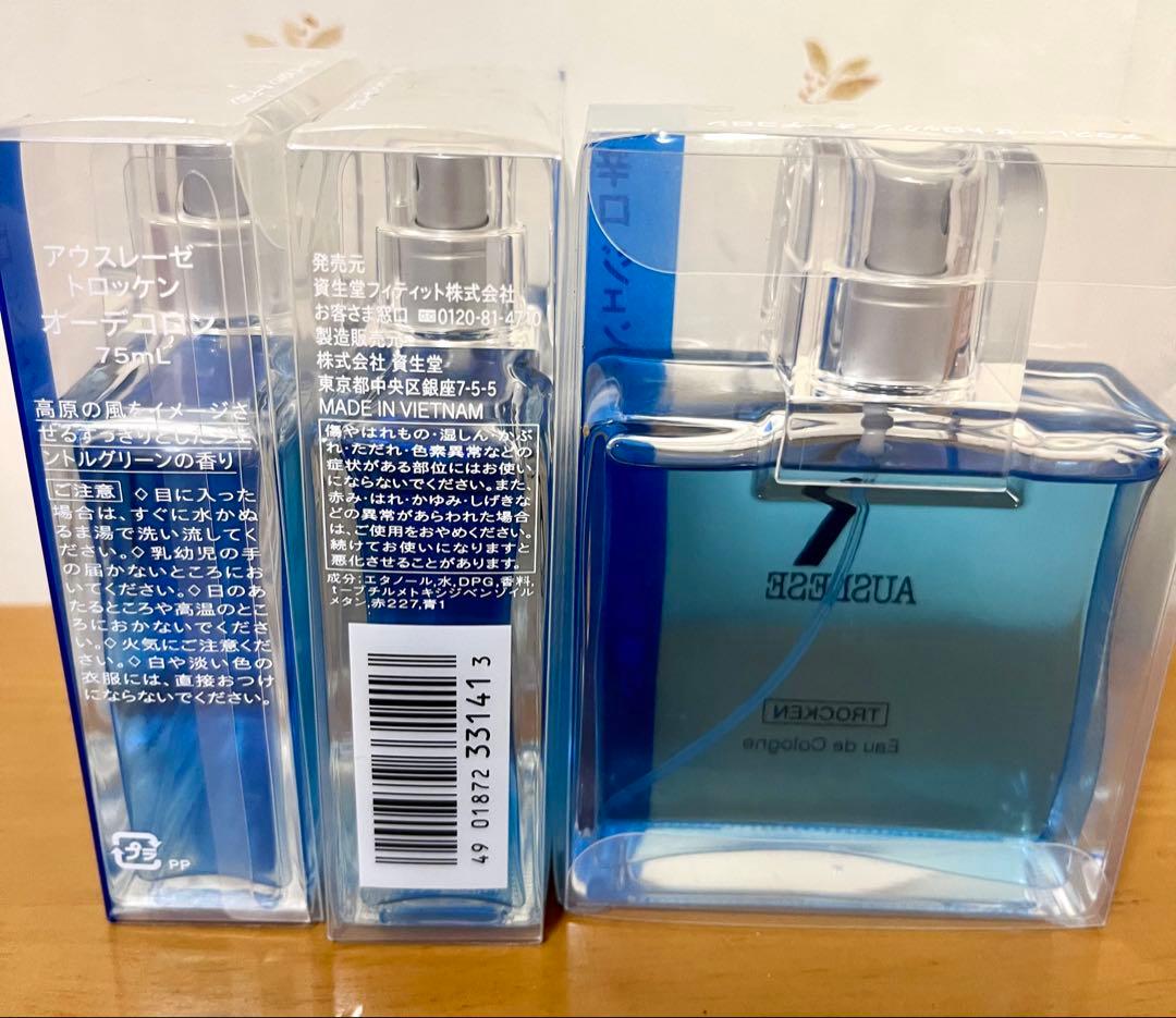 アウスレーゼ トロッケン オーデコロン 75ml ×3個