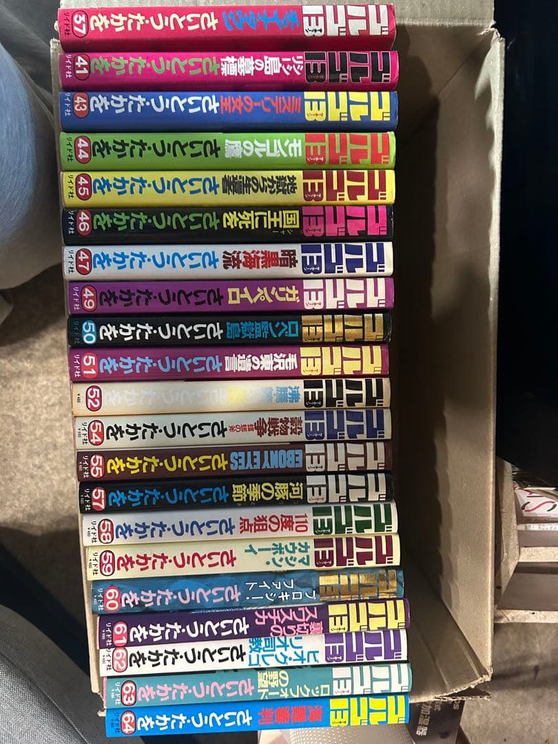 ゴルゴ13 漫画 まとめ売り