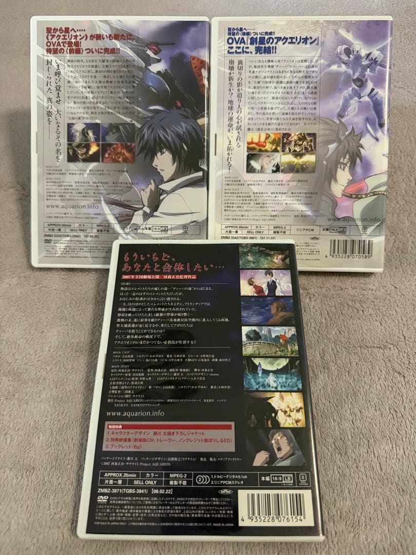 創聖のアクエリオン DVD-BOX + OVA、劇場版