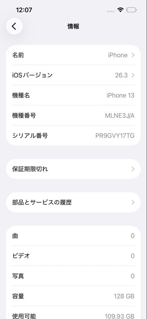 iPhone13 128GB simフリー