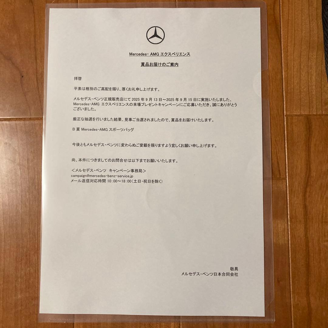 メルセデスベンツ　新品未使用　AMG スポーツバッグ ブラック/レッド
